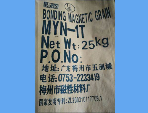 注塑磁同异性粒料